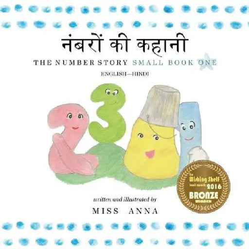 The Number Story 1 नंबरों की कहानी: Small Book One English-Hindi by Anna 