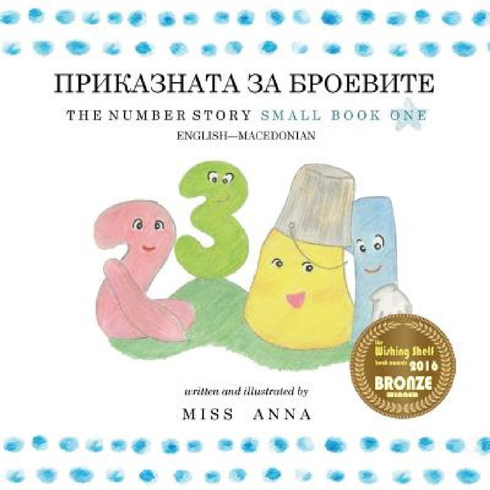 The Number Story 1 ПРИКАЗНАТА ЗА БРОЕВИ by Anna 