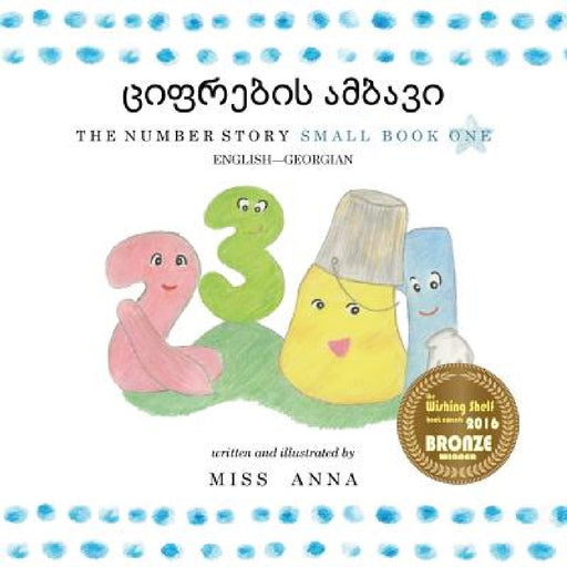 The Number Story 1 ციფრების ამბავი: Small Book One English-Georgia by Anna , David L