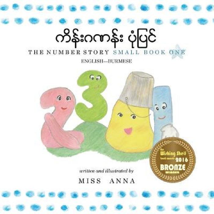 The Number Story 1 Burmese: Small Book One English-Burmese by Anna , Asher Lin