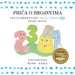 The Number Story 1PRIČA O BROJEVIMA: Small Book One English-Croatian by Anna , Jovan Komlenac