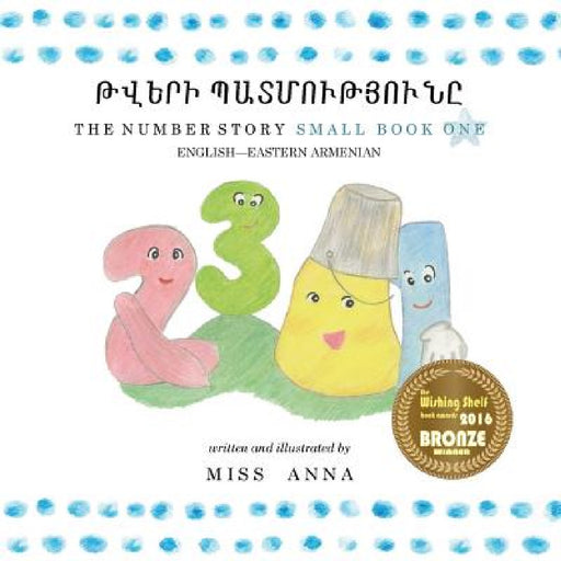 Number Story 1 ԹՎԵՐԻ ՊԱՏՄՈՒԹՅՈՒՆԸ: Small Book On by Anna 