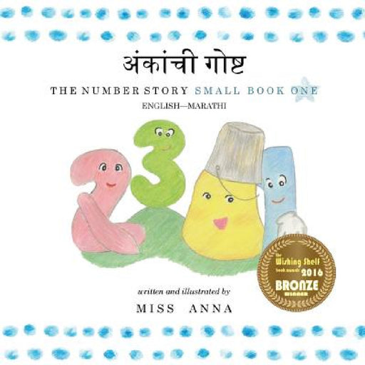 The Number Story 1 अंकांची गोष्ट: Small Book One English-Marathi by Anna 