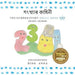 The Number Story 1 সংখ্যাৰ কাহিনী: Small Book One English-Assamese by Anna 