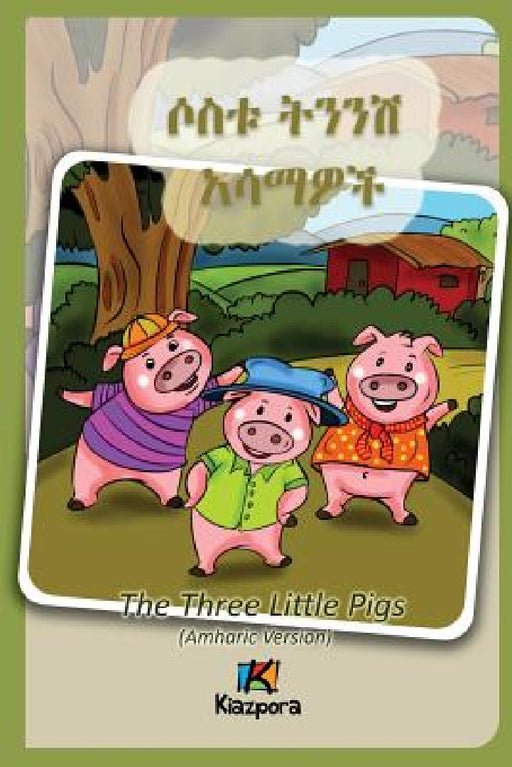 Sostu Tininish Asemawe'Ch - Amharic Children's Book: The Three Little Pigs (Amharic Version) by Kiazpora