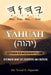 YAHUAH - Leitfaden der Wiederherstellung: Der wahre Name des Schöpfers und Erlösers by Yeral E. Ogando