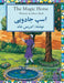 The Magic Horse: English-Dari Edition by Idries Shah