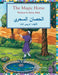 The Magic Horse: English-Arabic Edition by Idries Shah