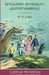 The Voyage of the Dawn Treader by C. S. Lewis, Nanor Mikayelian