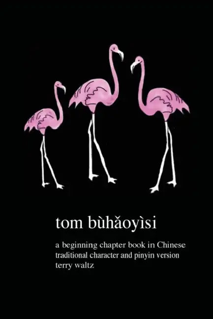 Tom buhaoyisi!: Traditional Character version by Terry T. Waltz