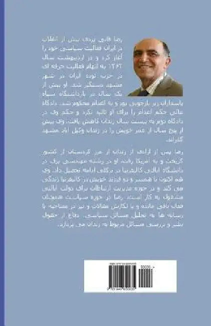 What Happened in Middle East After Iranian Revolution: Three Decades of Unending War by Yazdi, Reza