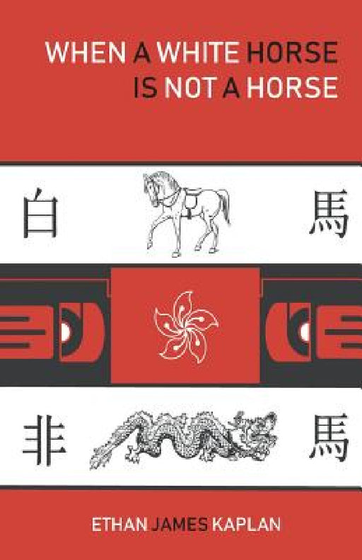 When a White Horse Is Not a Horse by Ethan James Kaplan