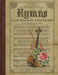 New Creations Coloring Book Series: Hymns by Teresa Davis
