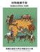 Handbook of Animal Health (Mandarin) by Quesenberry, Dr Peter N.