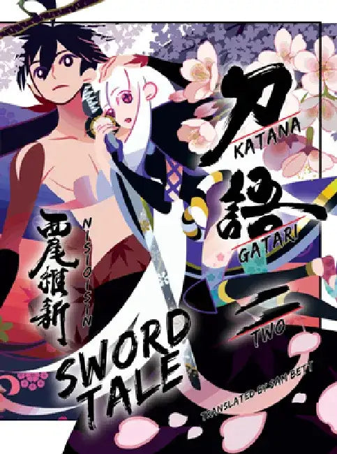 Katanagatari, 2 by Nisioisin