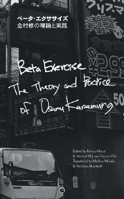 Beta Exercise: The Theory and Practice of Osamu Kanemura by Nicholas Marshall