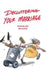 Decluttering Your Marriage by Douglas Wilson