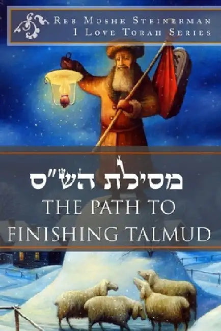 The Path to Finishing Talmud by Moshe Steinerman
