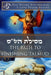 The Path to Finishing Talmud by Moshe Steinerman