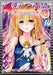 To Love Ru Darkness Vol. 10 by Saki Hasemi