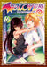 To Love Ru Darkness Vol. 16 by Saki Hasemi