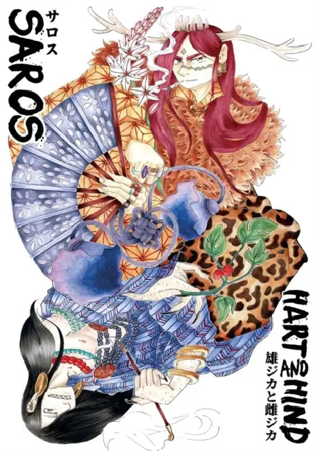 Saros: Hart and Hind (雄ジカと雌ジカ) by Zenko
