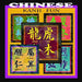 Chinese Kanji Fun: Chinese kanji's by Cort Bengtson