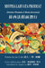 Sisypha Larvata Prodeat: (Sisypha Wearing a Mask Advances) by Jan Cole, Adelina Moya, Angela Liu