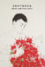 Driftwood Press 2026 Anthology by James McNulty, Sara Moore Wagner