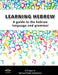 Learning Hebrew: A Guide to the Hebrew Language and Grammar by Rabbi Shalom Gold