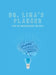 Dr. Lima's Planner for Neurodiverse People by Rossy E. Lima