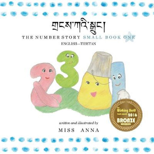 The Number Story 1 གྲངས་ཀའི་སྒྲུང།: Small Book One English-T by Anna 