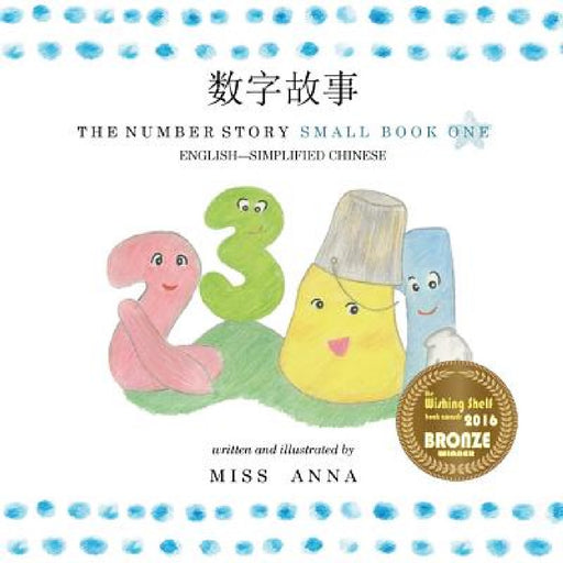 The Number Story 1 数字故事: Small Book One English-Simplified Chinese by Anna , Carol Gwo