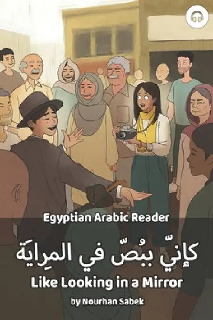 Like Looking in a Mirror: Egyptian Arabic Reader by Nourhan Sabek