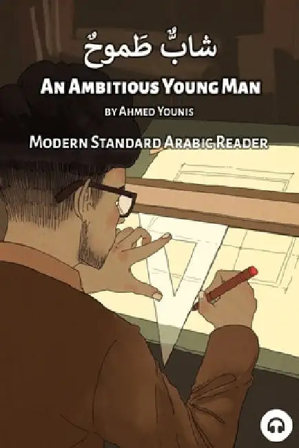 An Ambitious Young Man: Modern Standard Arabic Reader by Matthew Aldrich