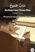 An Ambitious Young Man: Modern Standard Arabic Reader by Matthew Aldrich