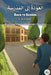 Back to School: Modern Standard Arabic Reader by Matthew Aldrich
