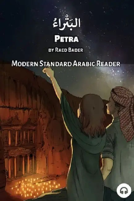 Petra: Modern Standard Arabic Reader by Matthew Aldrich