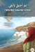 I Was Not Created to Stay: Modern Standard Arabic Reader by Matthew Aldrich