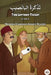 The Lottery Ticket: Modern Standard Arabic Reader by Matthew Aldrich