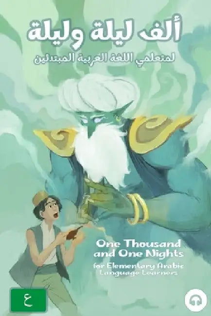 One Thousand and One Nights for Elementary Arabic Language Learners: Modern Standard Arabic Edition by Ahmad Al-Masri