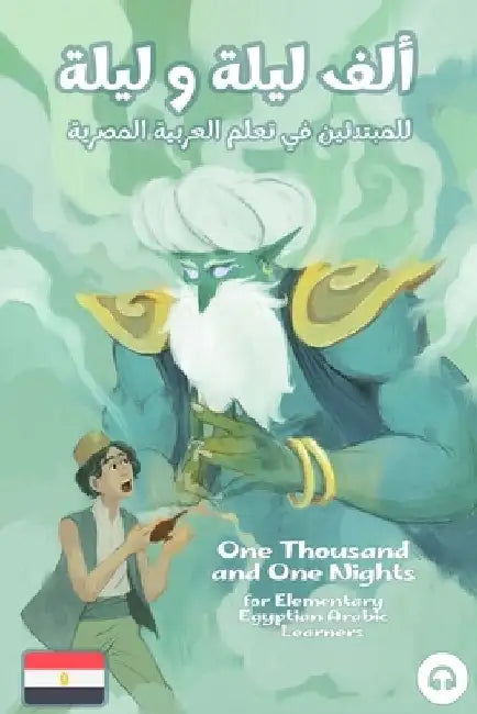 One Thousand and One Nights for Elementary Egyptian Arabic Language Learners by Ahmad Al-Masri
