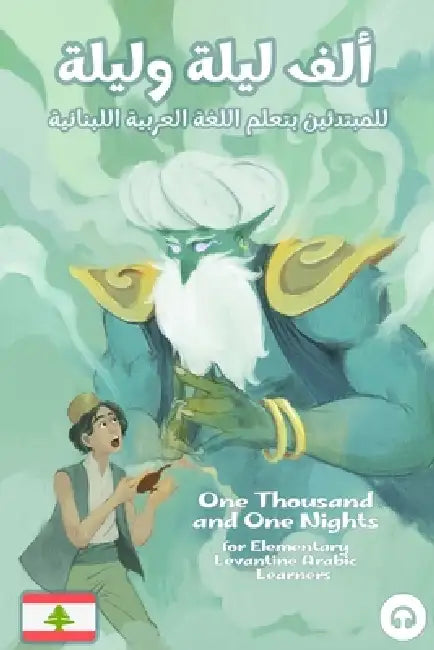 One Thousand and One Nights for Elementary Levantine Arabic Language Learners by Ahmad Al-Masri, Matthew Aldrich