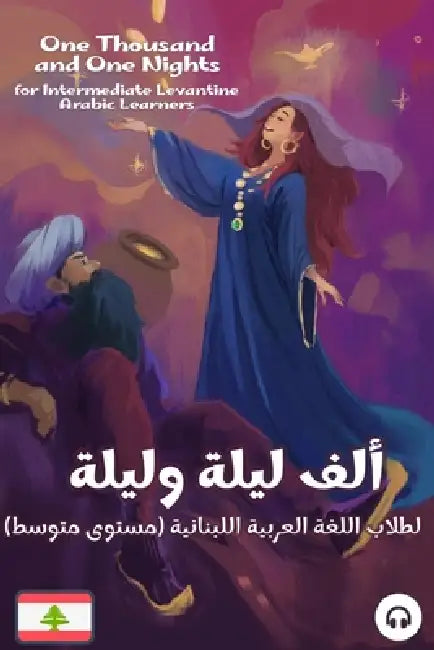 One Thousand and One Nights for Intermediate Levantine Arabic Language Learners by Ahmad Al-Masri, Matthew Aldrich