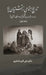 A Social History of the Zoroastrians of Yazd: From the arrival of Islam in Iran to the establishment of the Nasseri Anjoman by Ali Tashakori