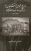 A Social History of the Zoroastrians of Yazd: From the Rise of Reza Shah to the Islamic Revolution by Ali Tashakori