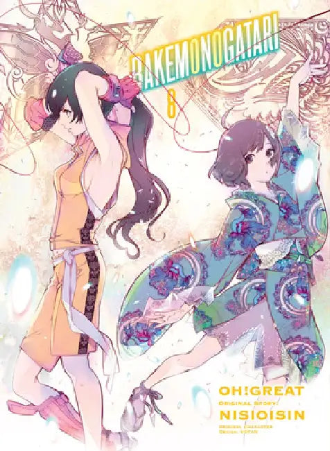 Bakemonogatari (Manga), Volume 8 by Nisioisin