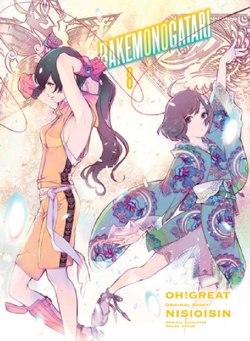 Bakemonogatari (Manga), Volume 8