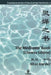 The Mediums' Book (Chinese Edition) by Allan Kardec