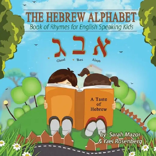 The Hebrew Alphabet Book of Rhymes: For English Speaking Kids by Sarah Mazor